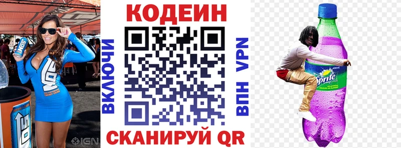 где купить наркотик  Инсар  Кодеин напиток Lean (лин) 