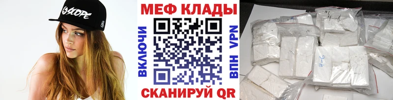 Мефедрон 4 MMC  Инсар 