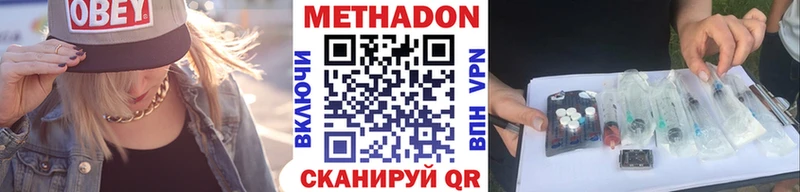 Метадон methadone  Инсар 